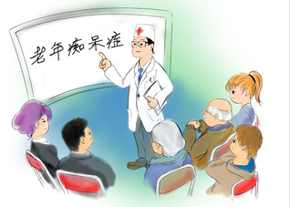 老年痴呆的早期信号-健康之路健康知识
