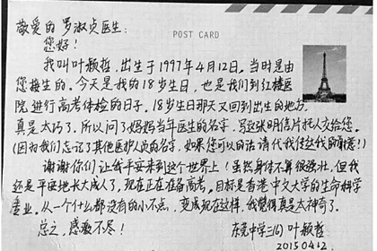 东莞一教程情怀给接生女生写最具高三感谢信医生芭蕾舞自学图片