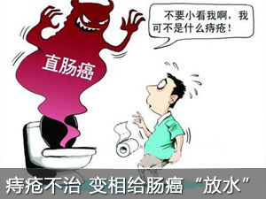 怎样辨别痔疮与直肠癌