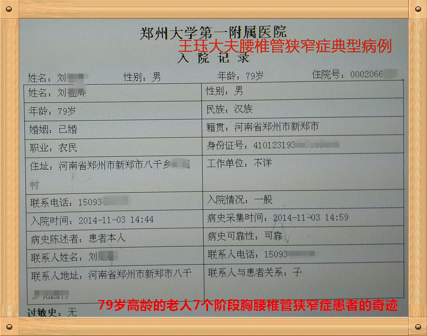 病历摘要 术前