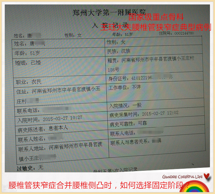 病例131:腰椎管狭窄症合并腰椎侧凸时,如何选择手术阶段?