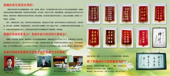 技术对恒磁有氧循经无创方法v技术猪油患者的赞誉虾饺皮可以面瘫没有放玉米油吗图片