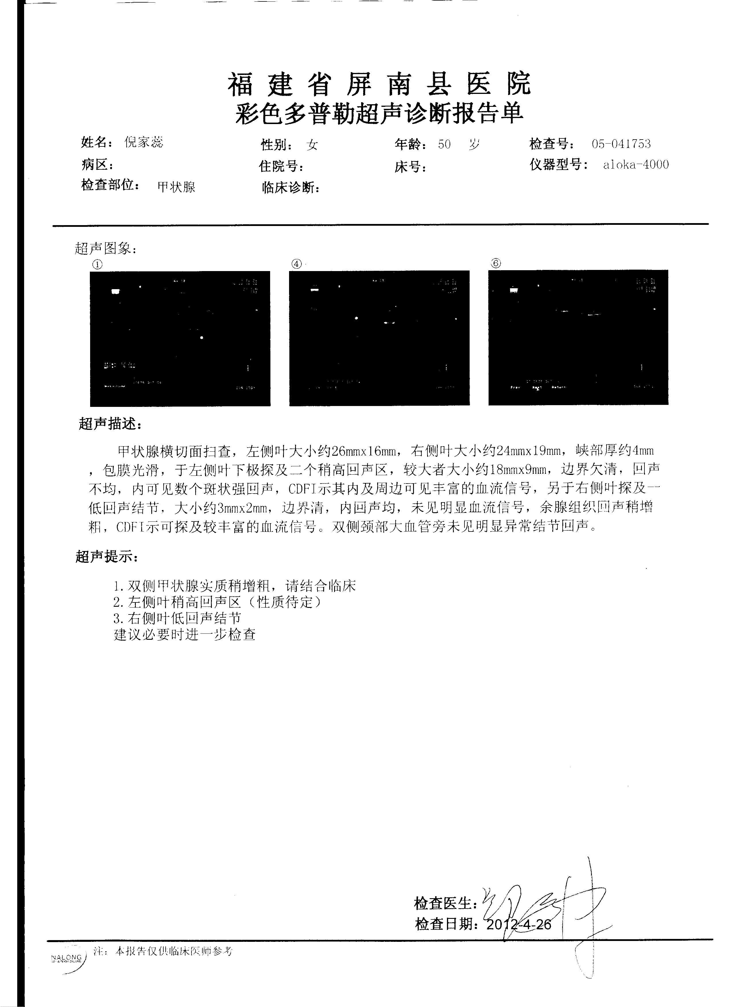 肝低回声区和高回声区_肝癌低回声区_肝低回