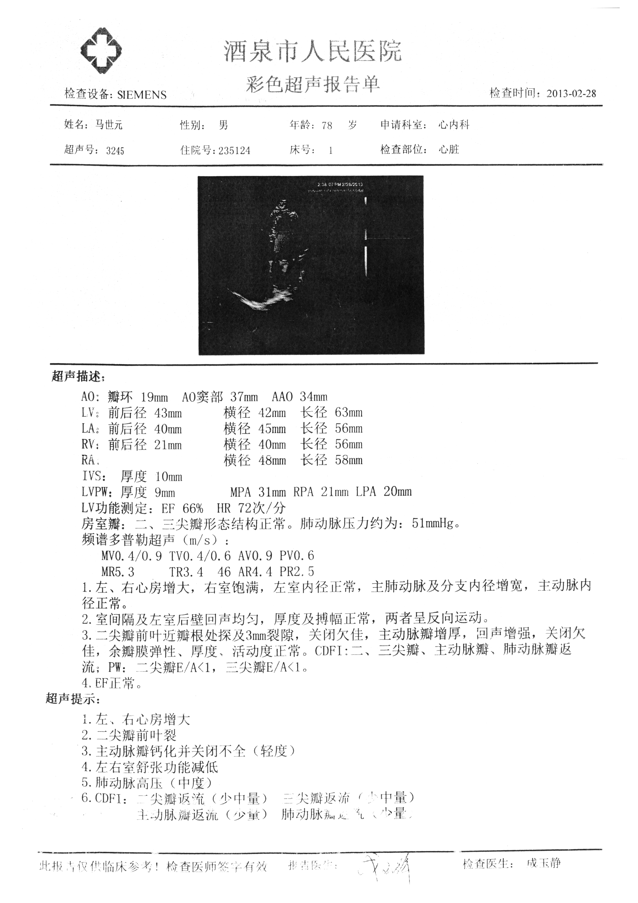 慢性肺源性心脏病,心房纤颤,不做手术可以纠正吗