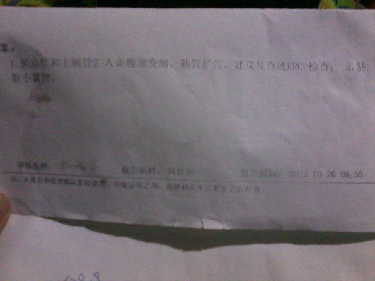 胆总管和主胰管汇入壶腹部变细,胰管扩张,肝脏