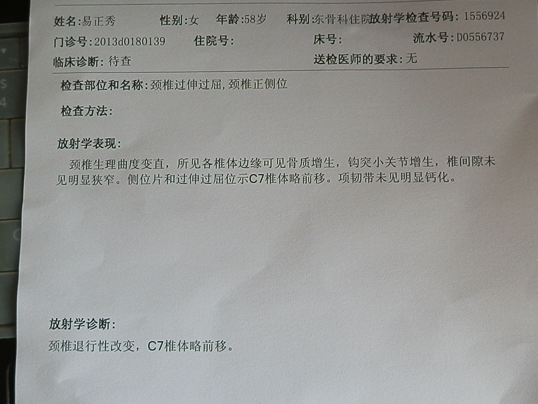 颈椎病发作一个多月,头痛,应如何治疗?