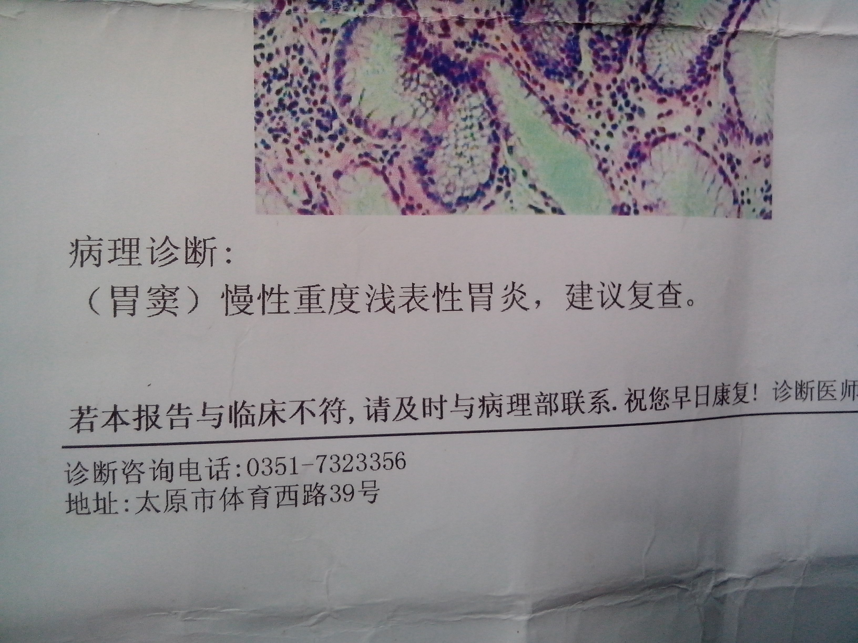 请问慢性浅表性胃炎、喷门炎是不是会呕吐,吃